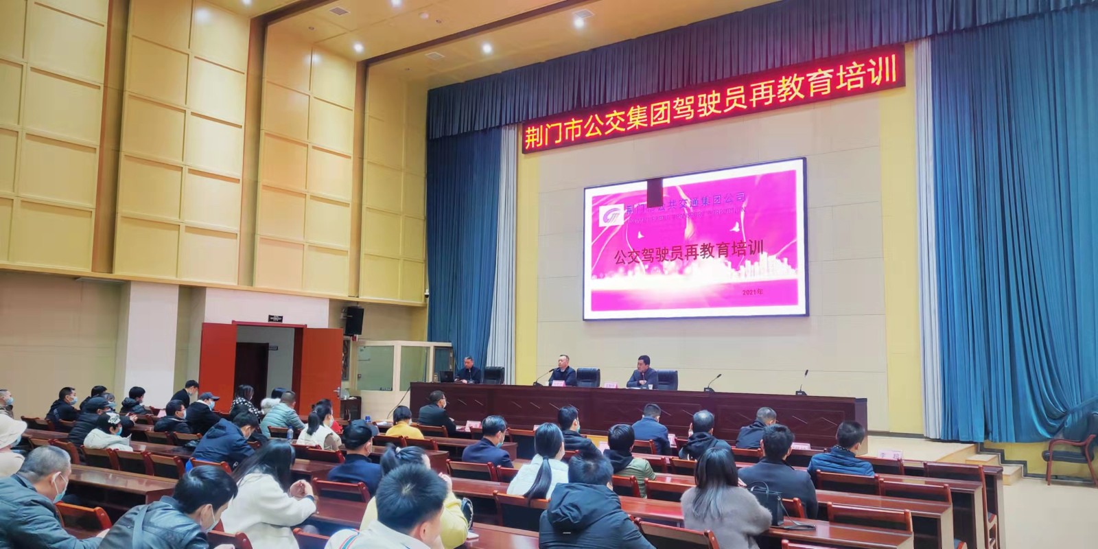 11月29日，公交駕駛員再教育培訓(xùn)班開(kāi)班，圖第一期培訓(xùn)班現(xiàn)場(chǎng) (2).jpg